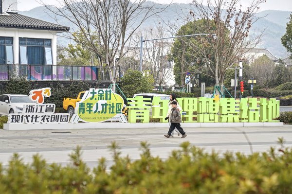 臻富配资 中国新青年|是“田园”也是“梦圆”: 中国青年在乡村振兴中实现理想